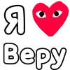 Стикер 42 ❤️❤️❤️❤️❤️❤️❤️❤️