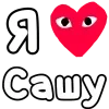 Стикер 14 ❤️❤️❤️❤️❤️❤️❤️❤️