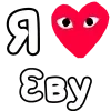 Стикер 18 ❤️❤️❤️❤️❤️❤️❤️❤️
