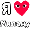 Стикер 17 ❤️❤️❤️❤️❤️❤️❤️❤️