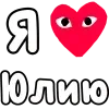 Стикер 22 ❤️❤️❤️❤️❤️❤️❤️❤️