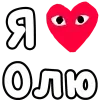 Стикер 21 ❤️❤️❤️❤️❤️❤️❤️❤️
