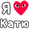 Стикер 13 ❤️❤️❤️❤️❤️❤️❤️❤️