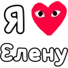 Стикер 25 ❤️❤️❤️❤️❤️❤️❤️❤️