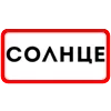 Стикер 4 Ты Такая