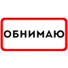 Стикер 14 Ты Такая
