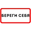 Стикер 13 Ты Такая