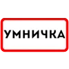 Стикер 5 Ты Такая