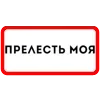 Стикер 11 Ты Такая