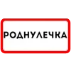 Стикер 16 Ты Такая