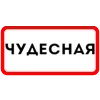 Стикер 19 Ты Такая