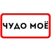 Стикер 10 Ты Такая