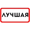 Стикер 21 Ты Такая