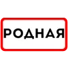 Стикер 6 Ты Такая