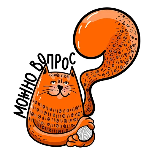 ❓ Стикер «Стажировка» для Telegram