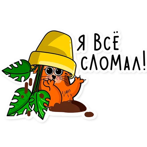🌷 Стикер «Стажировка» для Telegram
