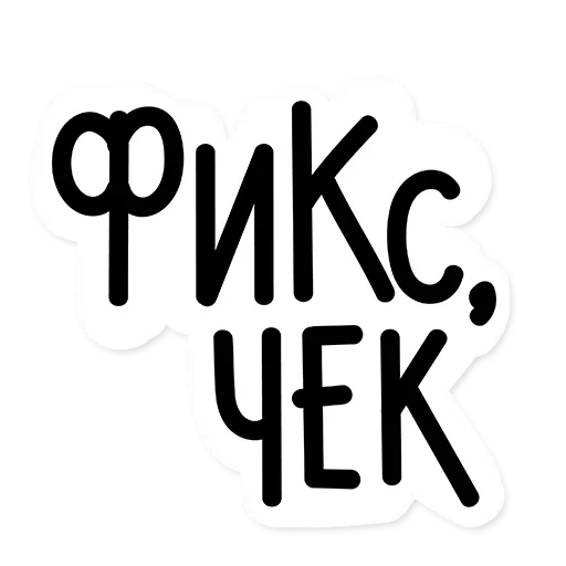 🔎 Стикер «Стажировка» для Telegram