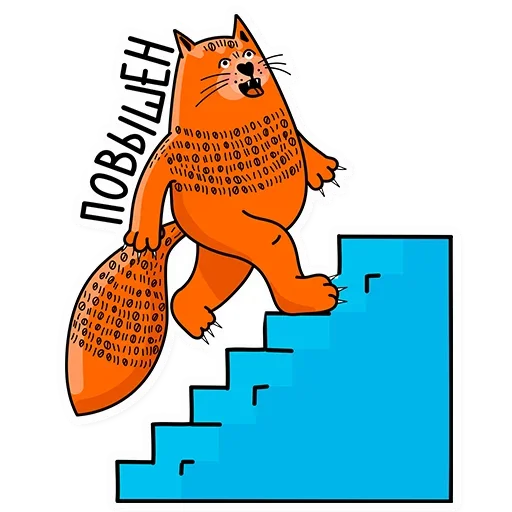 👆 Стикер «Стажировка» для Telegram