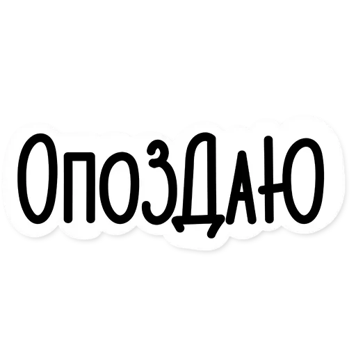 🏃‍♂️ Стикер «Стажировка» для Telegram