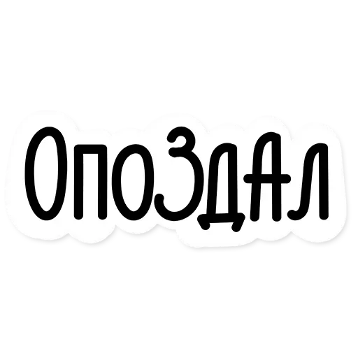 🚶‍♂️ Стикер «Стажировка» для Telegram
