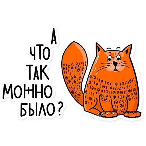 😱 Стикер «Стажировка» для Telegram