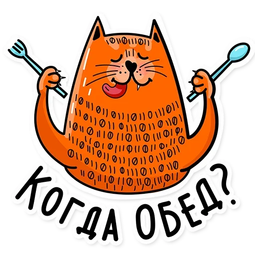 🍴 Стикер «Стажировка» для Telegram