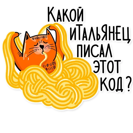 🍜 Стикер «Стажировка» для Telegram