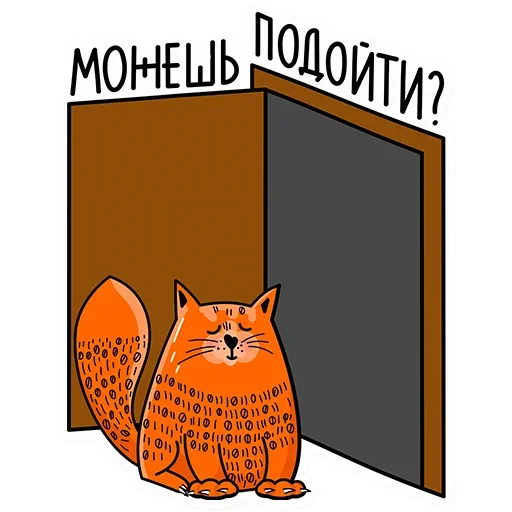 🚪 Стикер «Стажировка» для Telegram