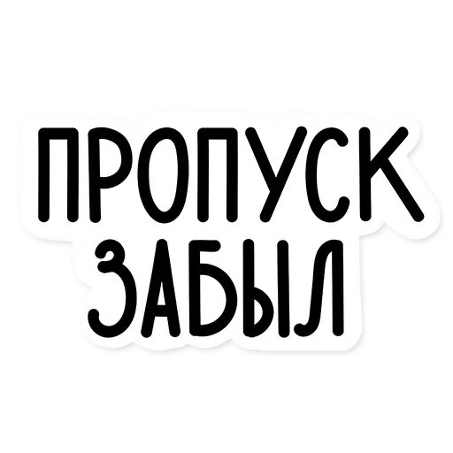 🤦‍♂️ Стикер «Стажировка» для Telegram