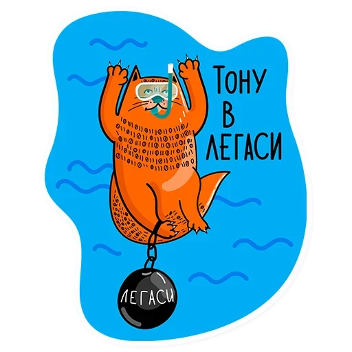 🌊 Стикер «Стажировка» для Telegram