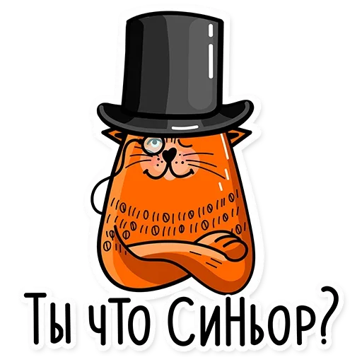 🎩 Стикер «Стажировка» для Telegram