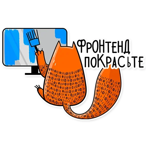 Стикерпак Стажировка для Telegram