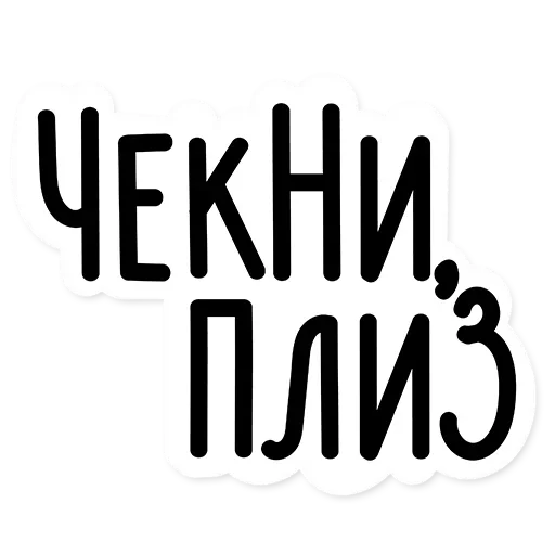 🔍 Стикер «Стажировка» для Telegram