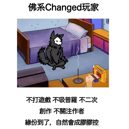 👾 Стикер «Changed» для Telegram