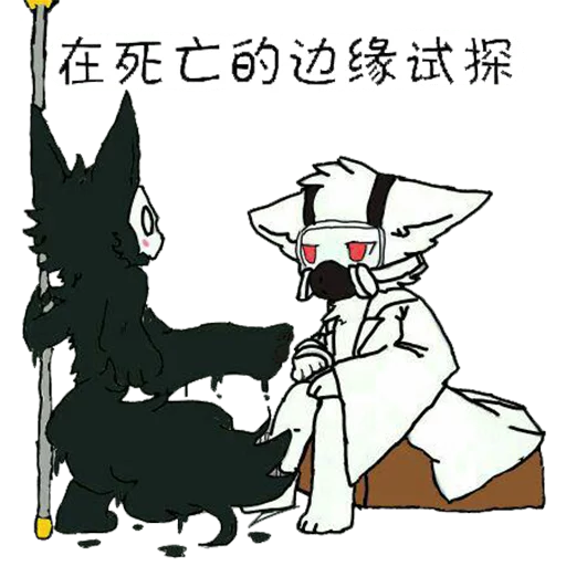 ☠️ Стикер «Changed» для Telegram