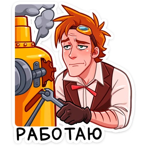 😔 Стикер «Стим • Steam boy» для Telegram