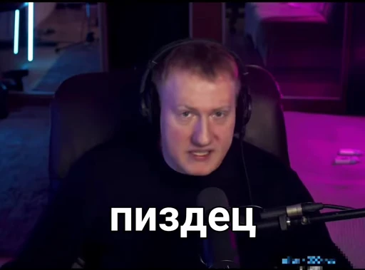 🤬 Стикер «Стримы dk [3 часть]» для Telegram