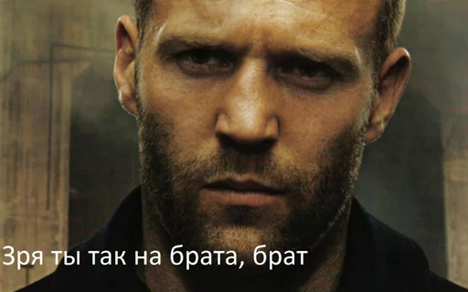 👊 Стикер «jason statham» для Telegram