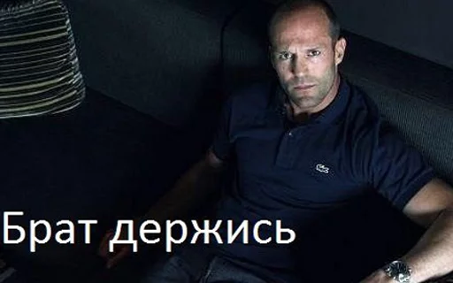 ✋ Стикер «jason statham» для Telegram