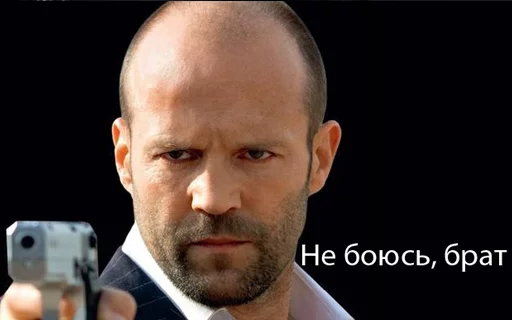 😱 Стикер «jason statham» для Telegram