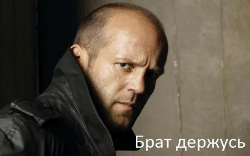 ✋ Стикер «jason statham» для Telegram