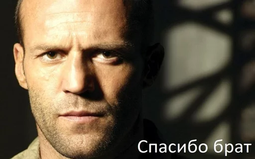 ✌ Стикер «jason statham» для Telegram