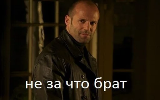 👌 Стикер «jason statham» для Telegram