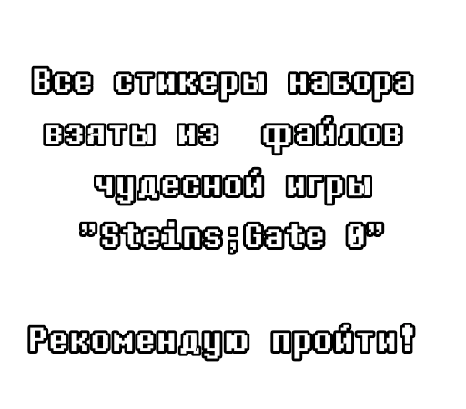 🔘 Стикер «RINE» для Telegram