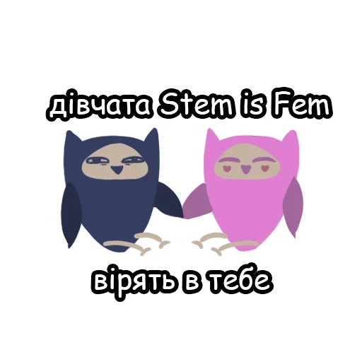 🤝 Стикер «STEMisFEM» для Telegram