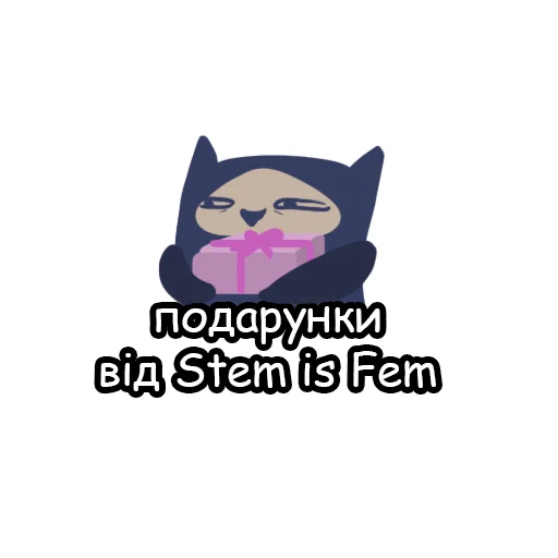🎁 Стикер «STEMisFEM» для Telegram