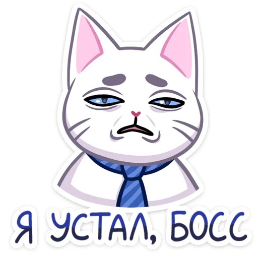 😩 Стикер «Деловой Стёпа» для Telegram