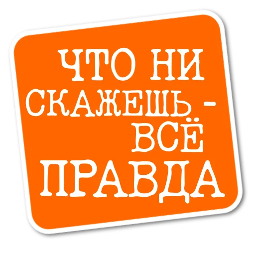 😝 Стикер «Степан Писахов» для Telegram