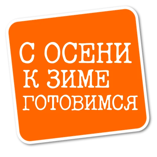 🛳 Стикер «Степан Писахов» для Telegram