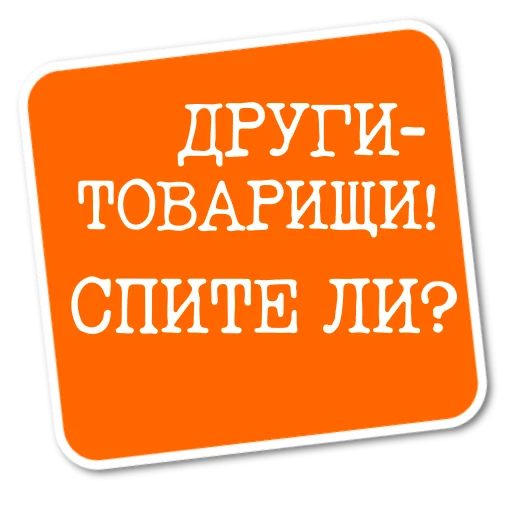 😔 Стикер «Степан Писахов» для Telegram